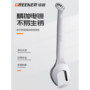 Green Forest Dual-Purpose Wrench No. 13 14 Plum Blossom Wrench Open-End Wrench Set Wrench Plum Blossom Wrench Tool 10mm
