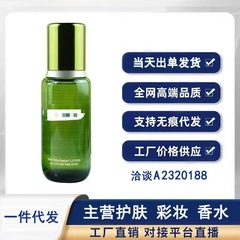 大牌美妆现货精粹水150ml补水保湿维稳精华液爽肤水可代发批发