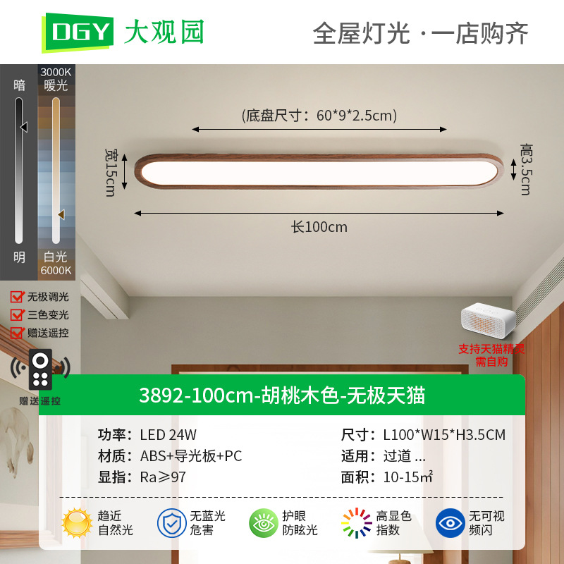Pasillo de pasillo LED lámpara de techo de viento antiguo ultra delgada moderna vestibular simple lámpara de balcón L263