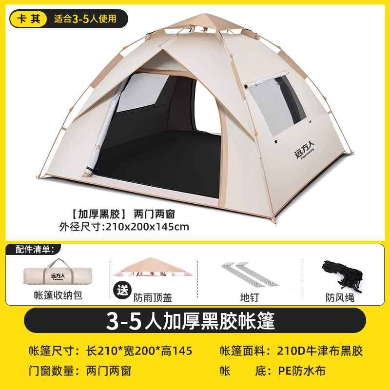 3-5인용 비닐 십자창 없음 (210*200*145cm)