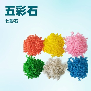 Colorful Stones, Various Small Packages, Colorfulful Stones in Small Bags, Colorfulful Pebbles, Small Colorfulful Stones for Gardening and Succulent Paving