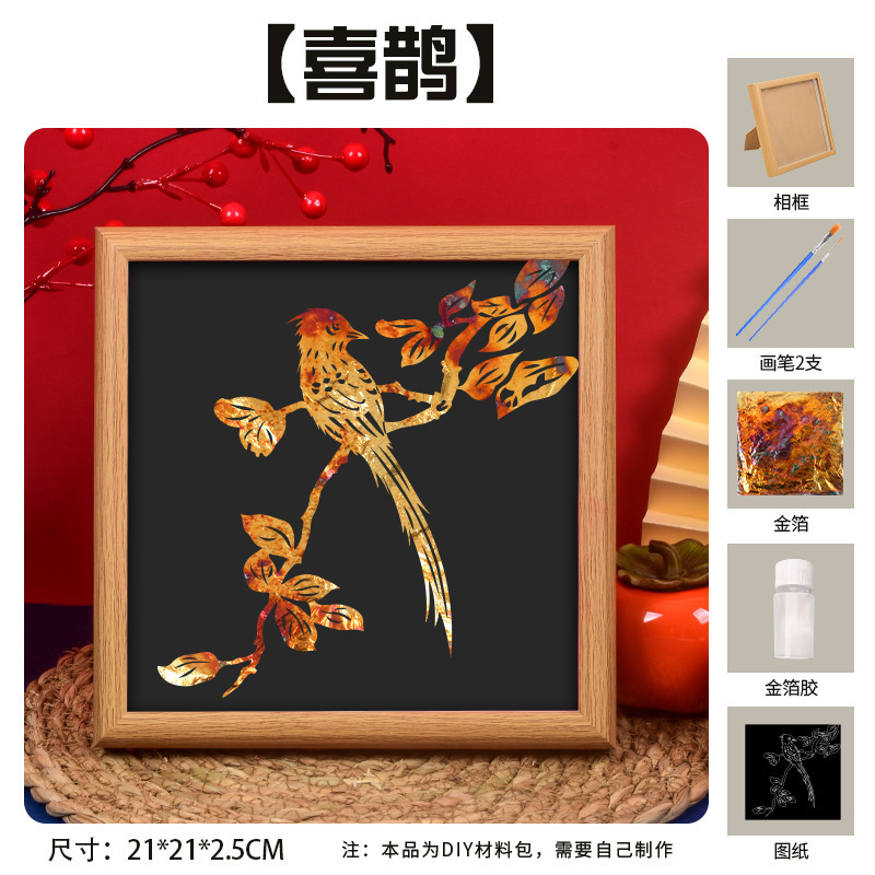 国庆节烧箔画diy手工材料金箔纸中秋节传统节日国风团建暖场活动|undefined