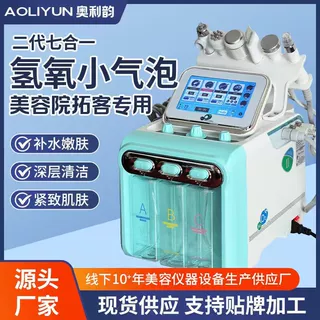 氢氧小气泡美容仪器补水清洁注氧仪美容院专用吸黑头仪器厂家定制