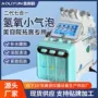 氢氧清洁气泡定制仪器