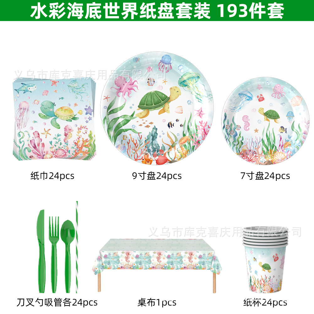 Nuevo mundo submarino vajilla de fiesta de cumpleaños acuarela océano bandeja de papel desechable taza de papel toalla de papel juego de decoración