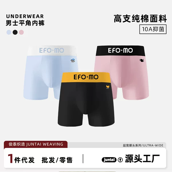 Dopamine Men's Underwear Pure Cotton Extended Length Sports Anti-Chafing Skin-Friendly Breathable High-Waist Youth Underwear Men's Wholesale