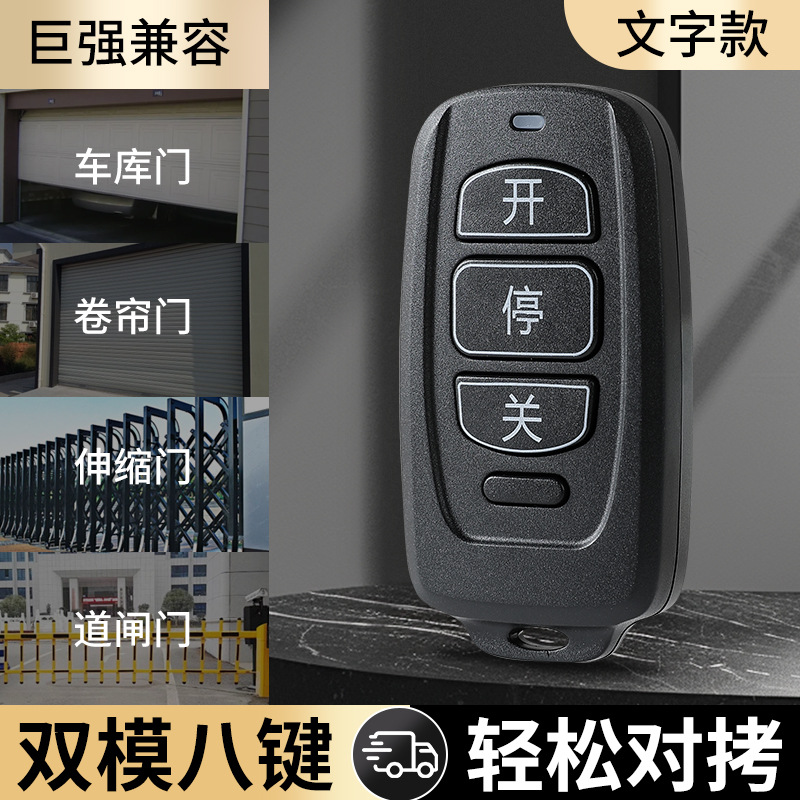 Controlador remoto de copia multifrecuencia puerta de garaje puerta rodante puerta de entrada puerta rodante todo en uno controlador multifrecuencia de puerta retráctil doméstica