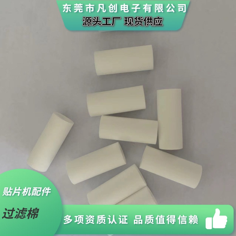 厂家直销富士SMT贴片机配件FUJI CP45过滤棉大量现货