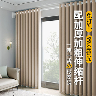 No-Drill Curtains 2024 Thickened Full Blackout Bay Window with Telescopic Rod Set for Living Room and Bedroom Sunshade and Windproof