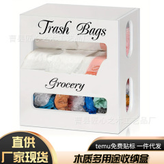 木製ゴミ袋収納ボックス キッチン壁掛け式ゴミ袋整理ボックス 食品袋収納木製ボックス