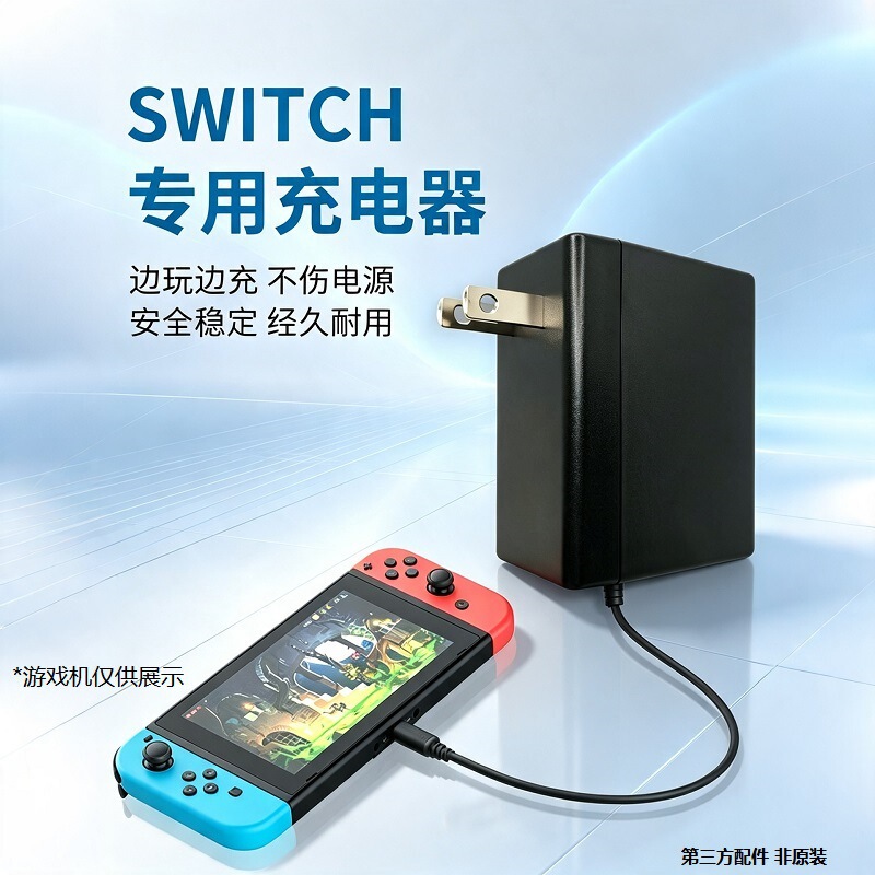 Switch Power Supply Nintendo Power Cord Game Console Adapter In-Stock Fast Charger Ns Console