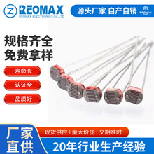 GL5528 光敏电阻 灵敏度高5MM光电传感器 GL5516光敏电阻大量现货