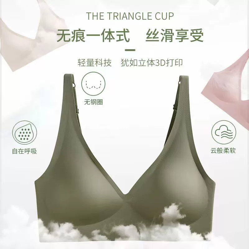 Latex thin supporting wireless bra for students