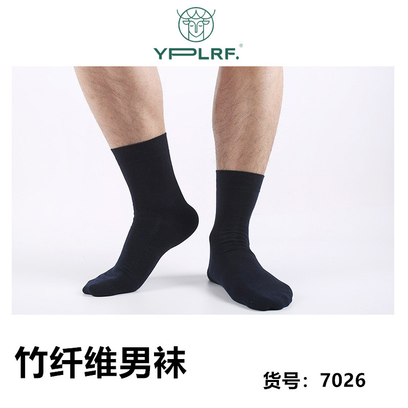 Jilin Luren Bamboo Fiber Men's Mid-Calf Socks, Solid Color, Spring and Autumn Style, Business Socks, Seamless, Men's All-Season Socks Wholesale Jilin Luren Bamboo Fiber Men's Mid-Calf Socks, Solid Color, Spring and Autumn Style, Business Socks, Seamless, Men's All-Season Socks Wholesale