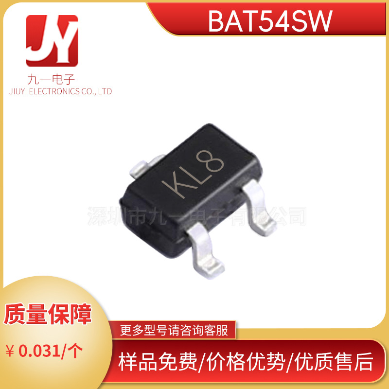 BAT54SW  丝印KL8  SOT-323 贴片肖特基二极管 现货直销 深圳速发