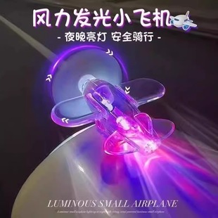 Wind-Powered Luminous Small Aircraft Wind Power Led Bright Lights Car Ornaments Electric Vehicles Motorcycles