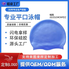 泳镜;泳帽;脚蹼、手蹼