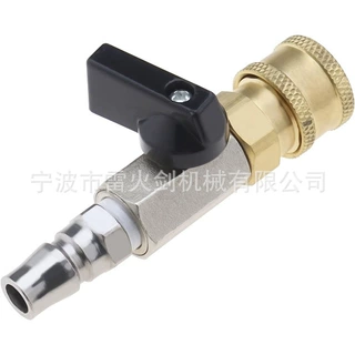 黄铜气动气动快速接头 G1/4带球阀开关 空压机气管快插接头