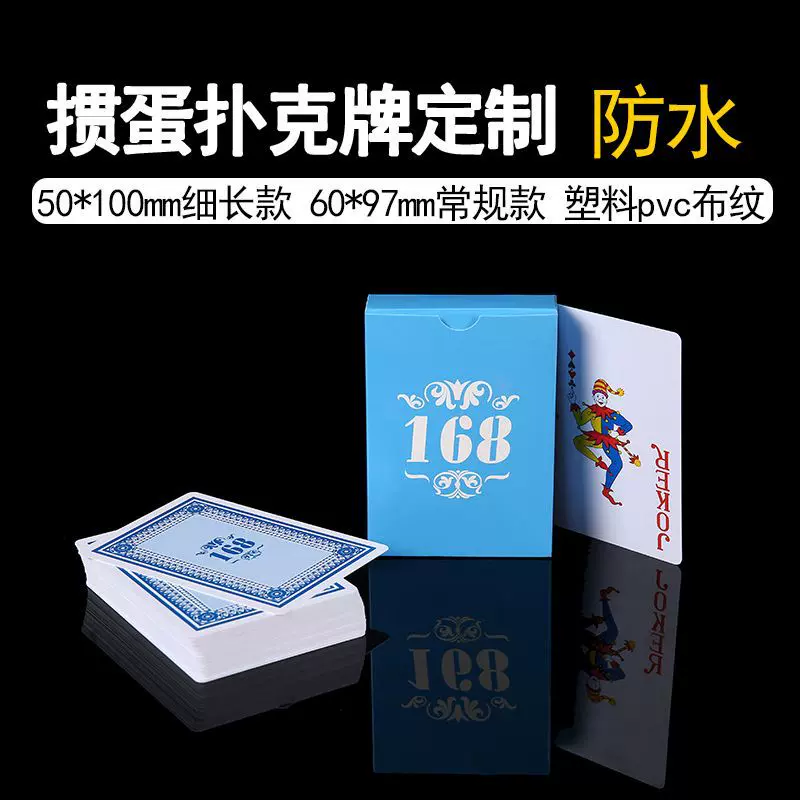 防水加厚pvc塑料扑克牌定制掼蛋专用定做广告扑克纸牌加印LOGO