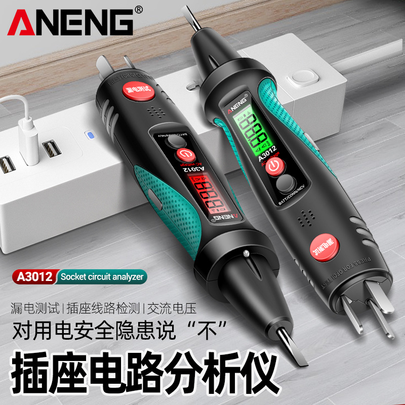 智能插座电路分析仪多功能数显试电笔检测电路感应线路断点查找