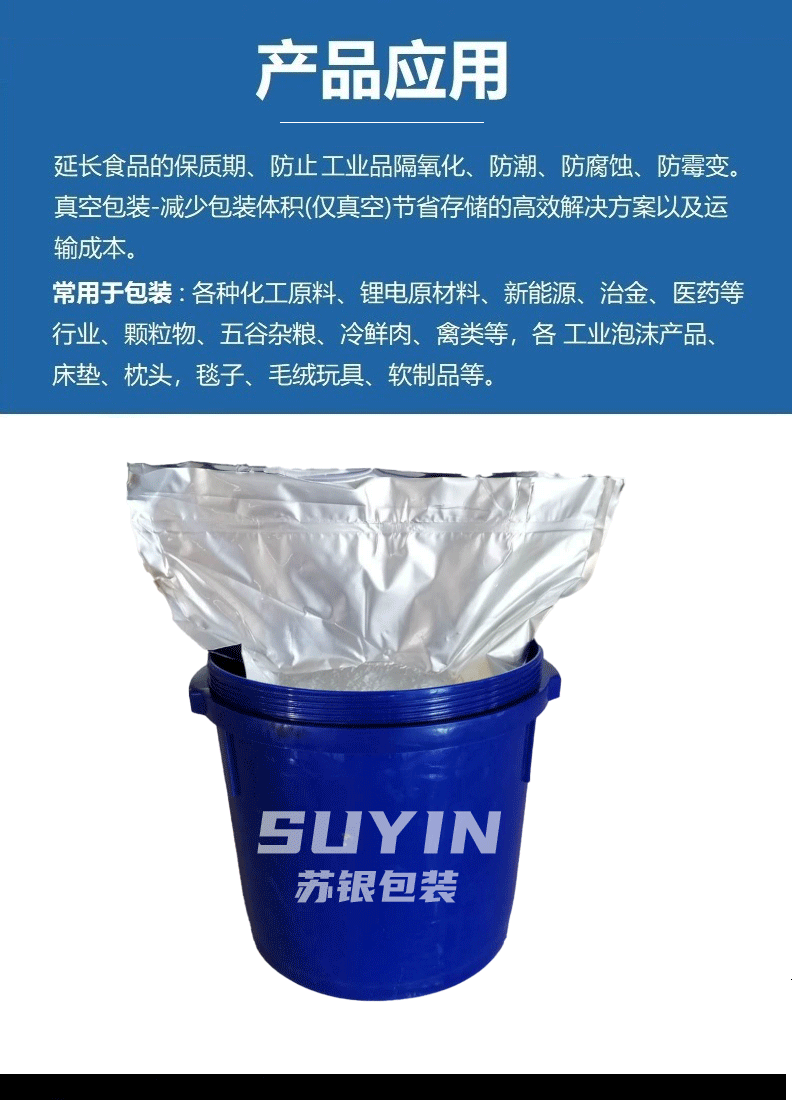升降外抽真空包装机详情页_10.gif