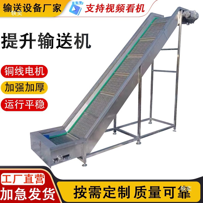 传送带小型输送机裙边爬坡输送带传送Z型斗式提升机上料机