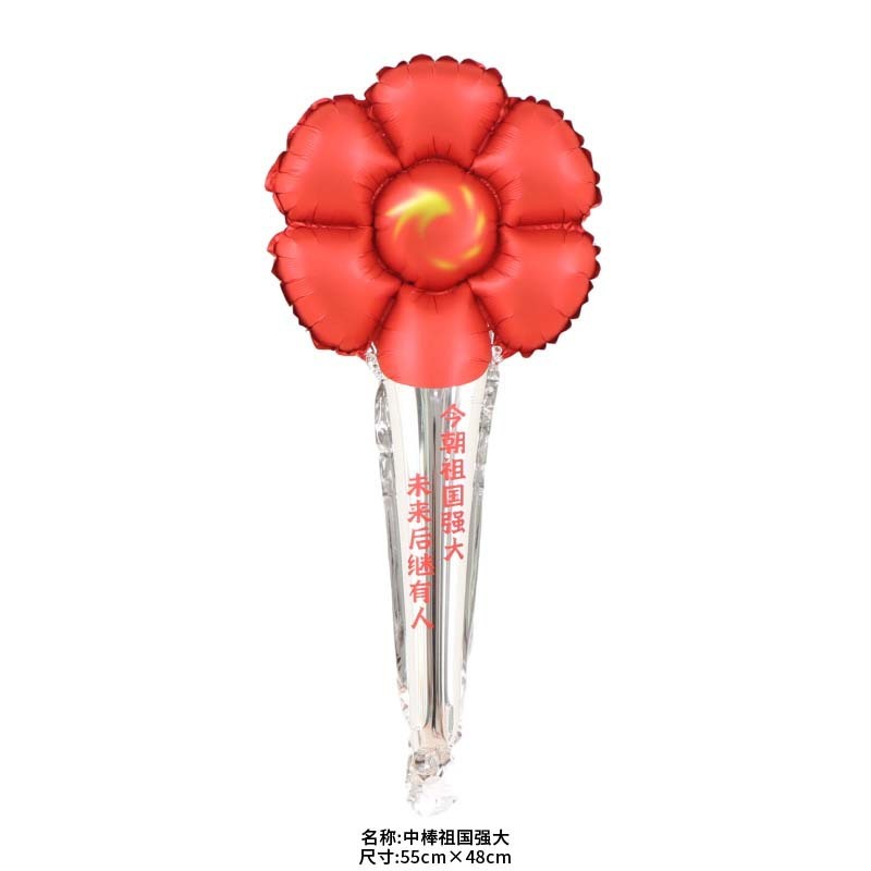 十一国慶節の日に風船五星のカチューシャの赤い花びらの手棒の頭飾り学校のデパートの活動は贈り物を手配します。|undefined