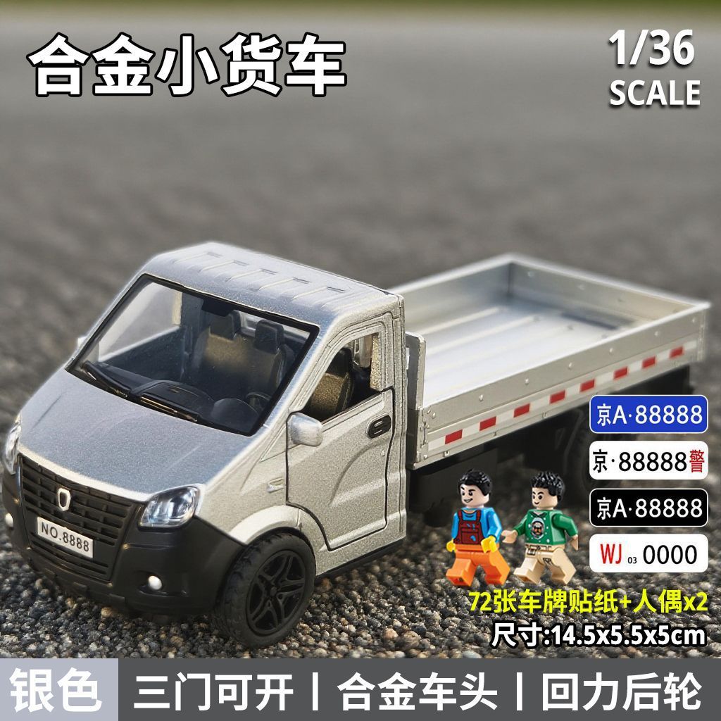 Alloy Transport Van Pickup Truck with Openable Doors Pull-Back Toy Cargo Truck Model Boy Ornament Toy Car