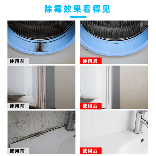 Wholesale Lion Butler Mildew Gel Tile Washing Machine Refrigerator Rubber Ring to Remove Mildew Spots Mold Strips Wall Mildew Remover