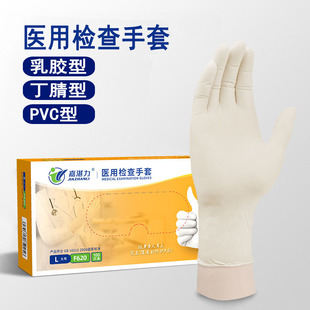 Latex Medical Examination Gloves Disposable Nitrile Gloves Powder-Free Beauty Salon Care Pvc Examination Gloves