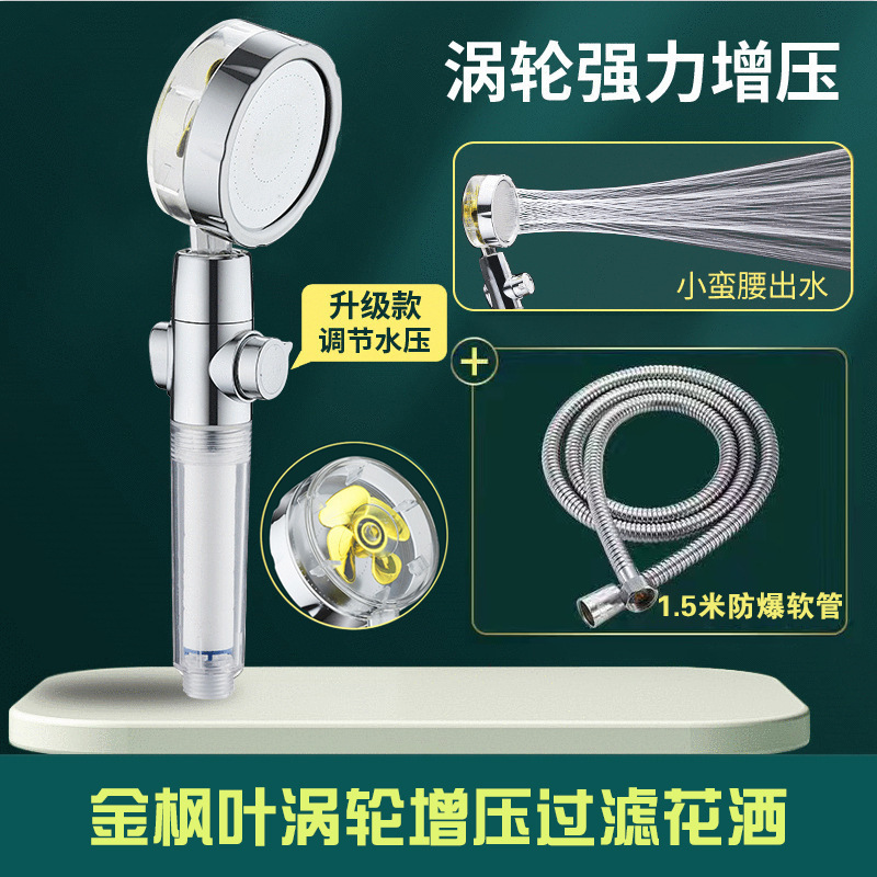 小蛮腰増圧シャワーヘッド超ターボ加圧シャワー給湯器浴室浴覇蓮蓬頭シャワーヘッド|undefined