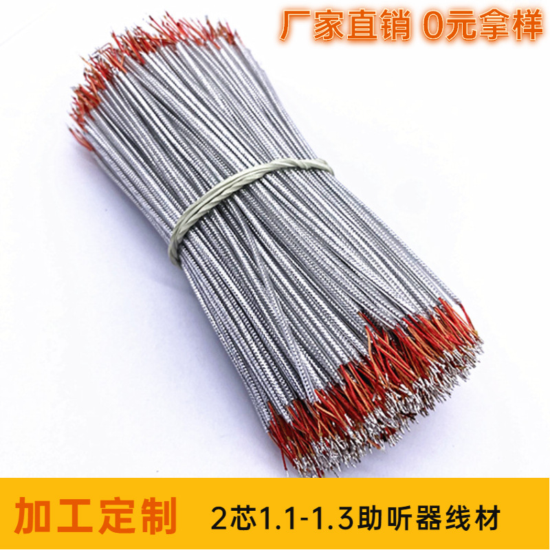 厂家供应 带皮喇叭线 沾锡多芯漆包线 8×0.08多股绞合漆包线