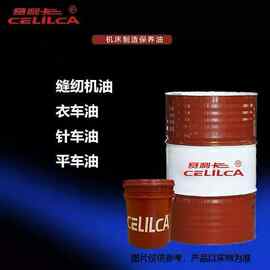 赛利卡缝纫机油 衣车油 针车油 平车油 变压器油 润滑油防锈 白油