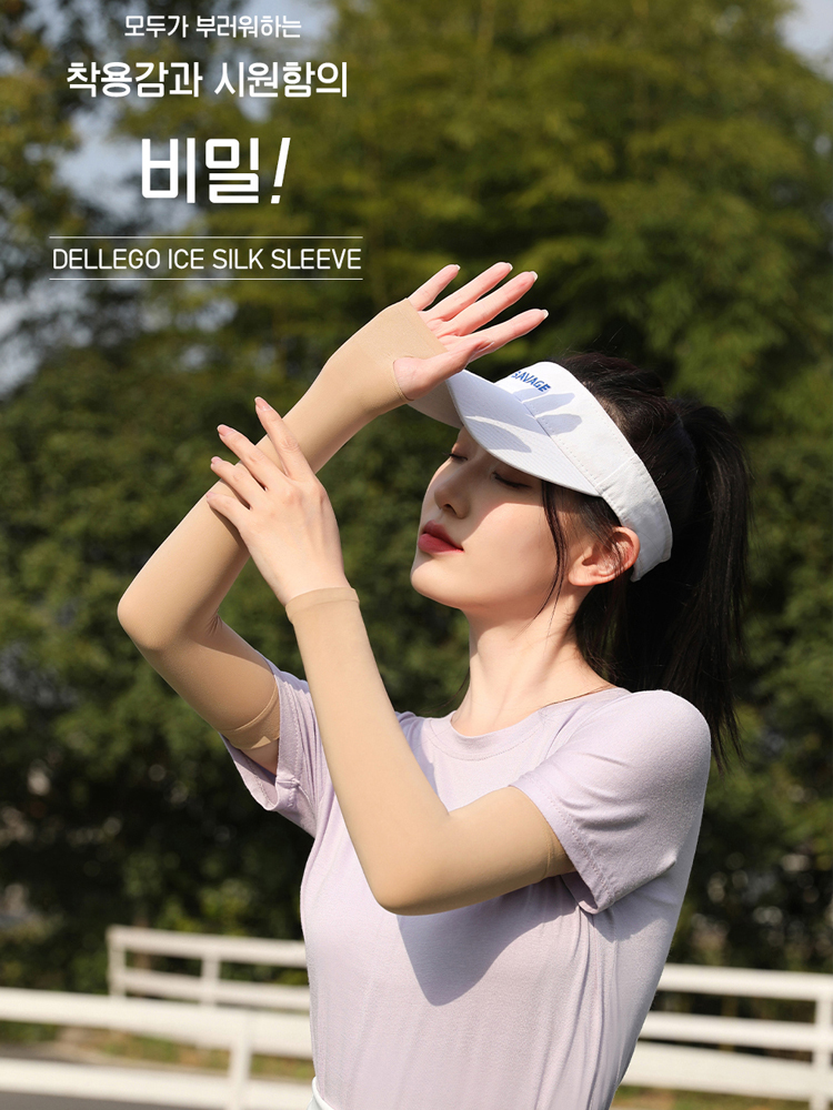 ♔ Korean Golf Sleeves for Men and Women, Sun Protection Ice Sleeves, High Elasticity, Cool Fabric, Flesh-Colored Arm Sleeves