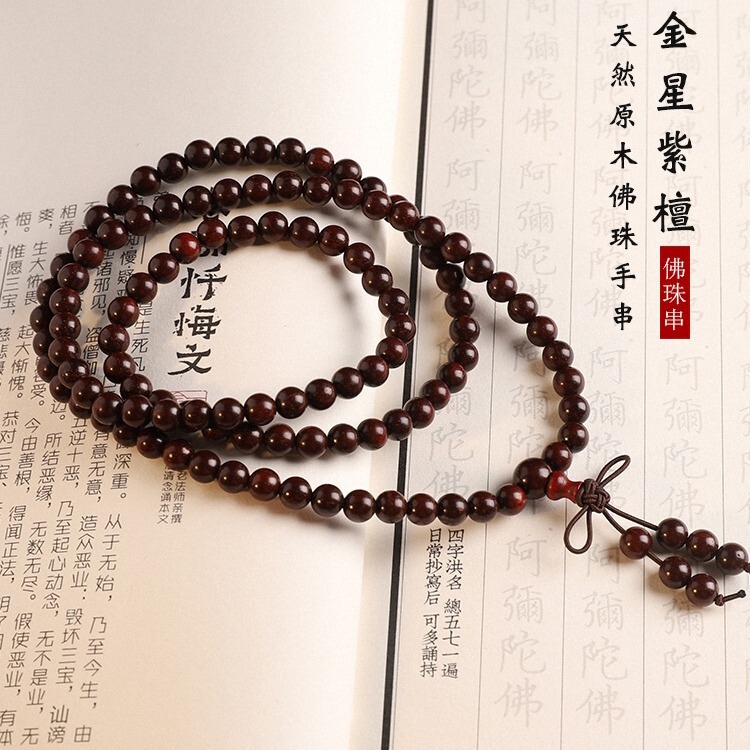 Small Leaf Red Sandalwood Bracelet 108 Buddhist Beads Men's Rosary Venus Old Material Blood Sandalwood Multi-Circle Bracelet Cultural Toy Beads