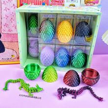 A3d打印中国龙蛋套装彩色打印龙关节灵活手办创 意潮玩桌面摆件玩