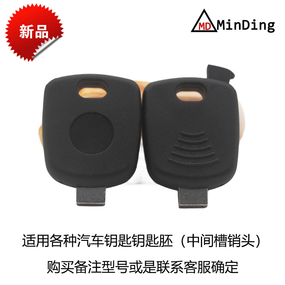 Factory New Universal Car Key Handle Suitable for Kd Vvdi Universal Sub-Machine Key Head Middle Slot