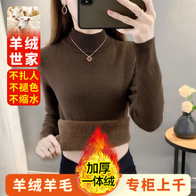 【绵羊绒】羊绒女衫半高领加绒加厚毛衣保暖一体绒内搭羊毛打底衫