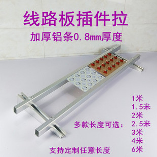 Pcb Board Plug-In Puller Assembly Line Workbench Plug-In Aluminum Strip Circuit Board Plug-In Puller Thickened Aluminum Strip Guide Rail