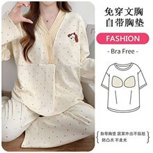 月子服春秋款带胸垫仿棉薄款产后产妇孕妇睡衣女待产哺乳装