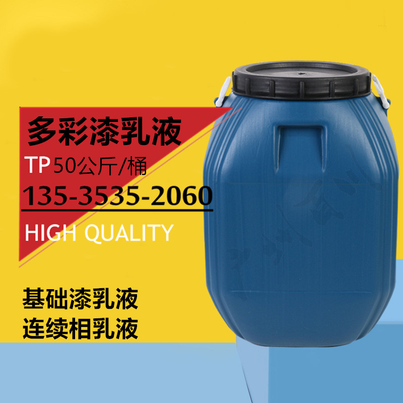Water -based colorful simulation stone paint emulsion high -luster…