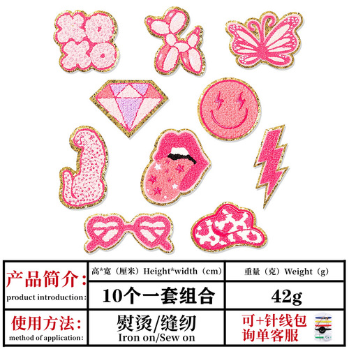 Glitter pink Greet towel embroidery butterfly embroidery cloth patch computer embroidered clothing accessories accessories lightning patch patch