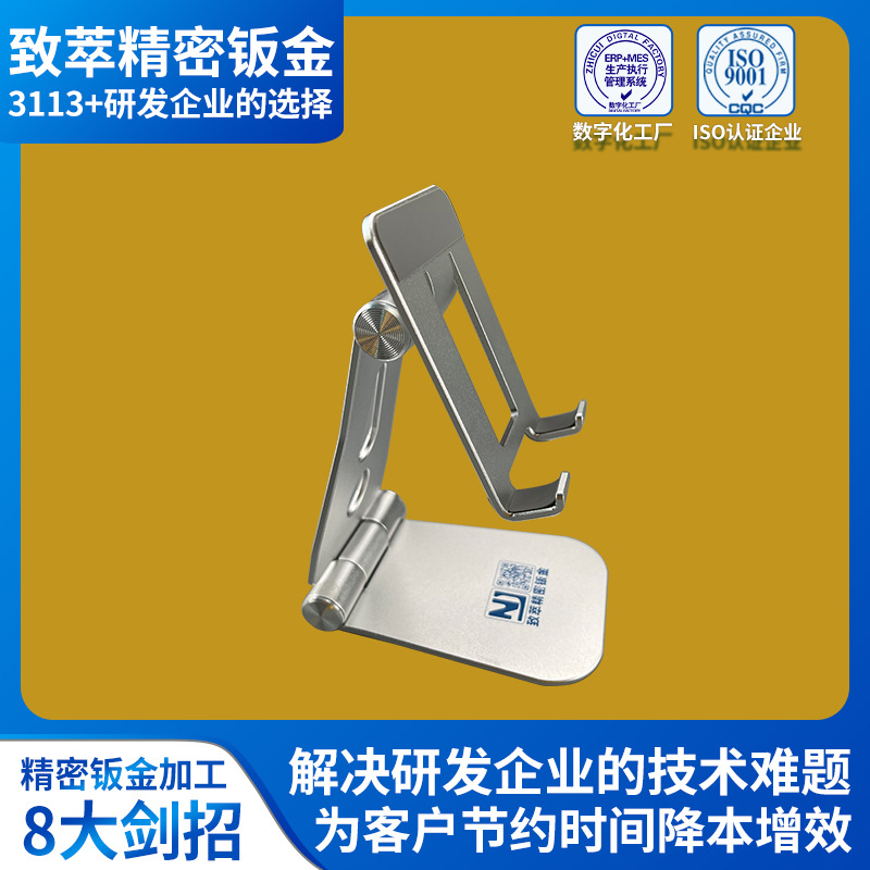 爆款手机支架精密钣金加工 通用小巧防滑硅胶设计钣金件加工钣金