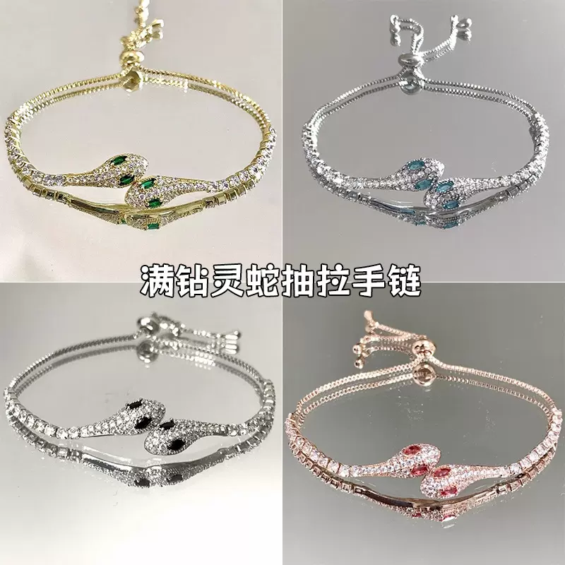 新款冰蓝色灵蛇小红书满钻灵蛇手链抽拉手饰高级