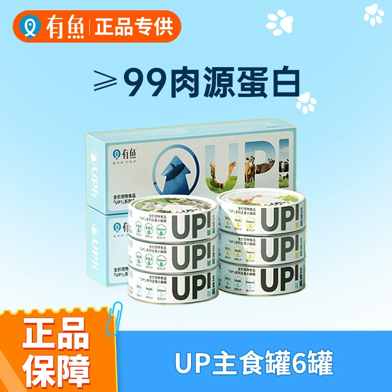 Youyu UP сырая костная мясо-основа консервированная для кошек маленькая плоская банка лакомство для кошек влажный корм для котят 100г