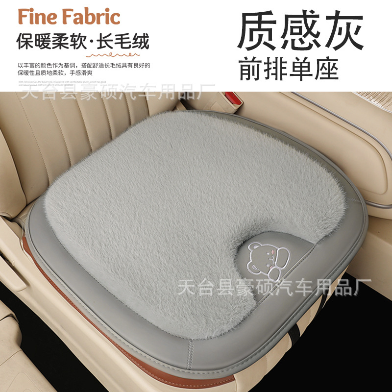 Wool pad, Qìchē Non-Slip Seat - little-bear-style-textured-gray-square-cushion
