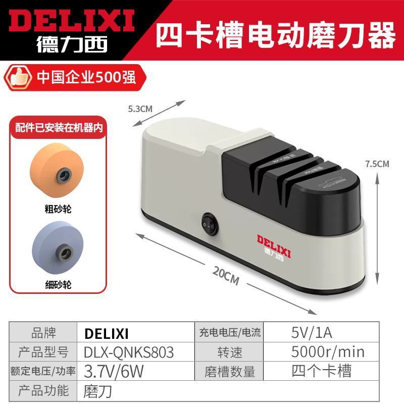 Delixi 電動ナイフ研ぎ器、高速砥石、家庭用包丁研ぎ器、全自動多機能ナイフ研ぎ機|undefined