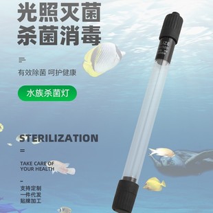 Manufacturer Supplies Uv Germicidal Lamp, Ultraviolet Fish Tank, Water Purification, Submersible Sterilization Lamp, Aquarium Disinfection and Sterilization
