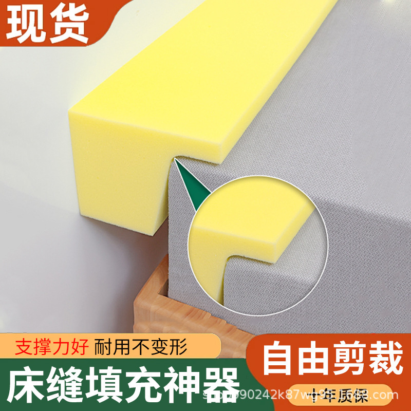Home Essentials: Mattress, Bed Headboard, Bedside Gap Filler, Magic Sponge Strip, Long Strip for Filling Gaps Home Essentials: Mattress, Bed Headboard, Bedside Gap Filler, Magic Sponge Strip, Long Strip for Filling Gaps