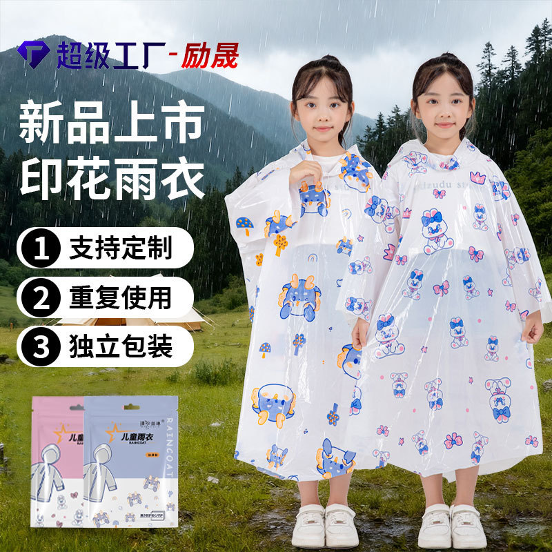新款加厚卡通印花儿童套头雨衣大书包位小学生一次性雨衣独立包装|undefined